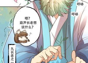 漫画青丘,仙界奇缘，灵兽传奇