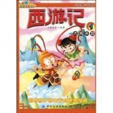 大闹天宫漫画,神话传奇的漫画演绎